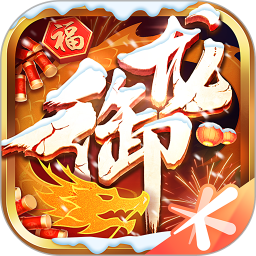 華為版御龍在天手游