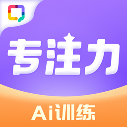 啟賦嘉專注力訓(xùn)練