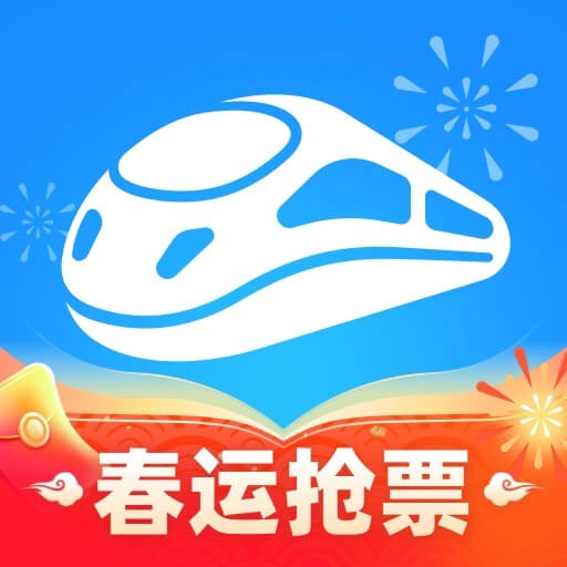 智行火車票12306購票官方