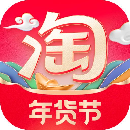 手機(jī)淘寶極速版app