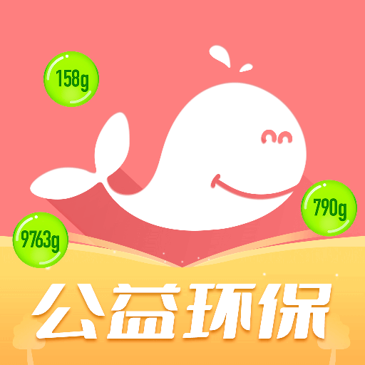 白鯨魚舊衣服捐贈(zèng)平臺(tái)