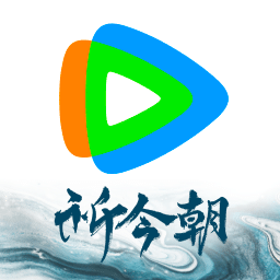 騰訊視頻播放器手機版