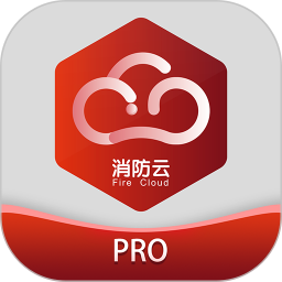 消防云app