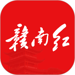 贛南紅軟件