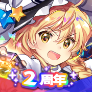 東方歸言錄ios