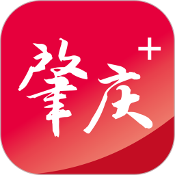 西江日報(肇慶+)