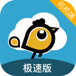 喜行約車極速版