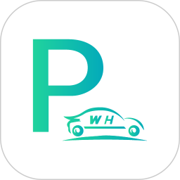 武漢停車app