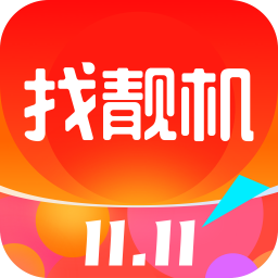 找靚機(jī)二手平臺(tái)app