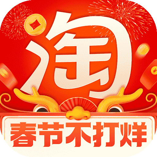 手機(jī)淘寶網(wǎng)官方網(wǎng)站app