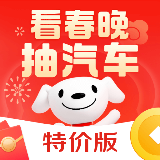 京東極速版app