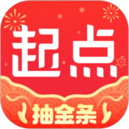 起點(diǎn)小說網(wǎng)app(起點(diǎn)讀書)