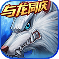 時空獵人九游高清版