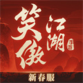 新笑傲江湖uc賬號
