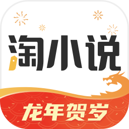 免費淘小說賺錢軟件