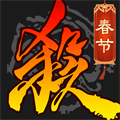 三國殺移動版九游最新版