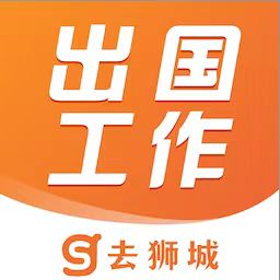 去獅城