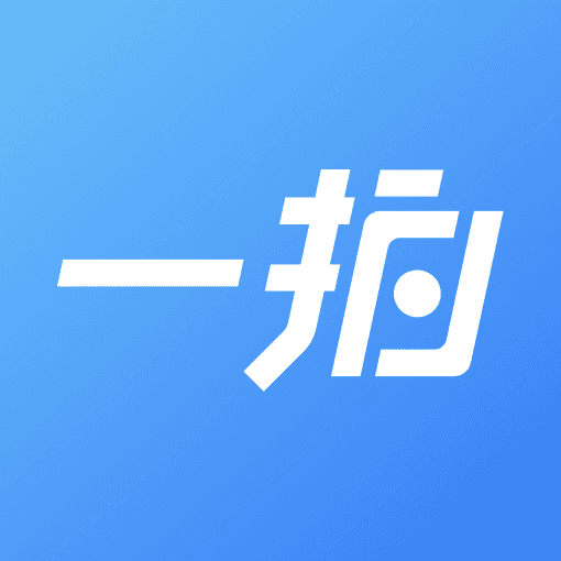 一拍即傳