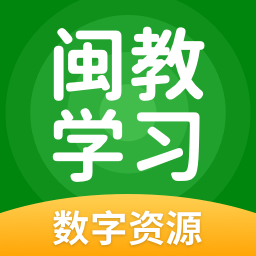 閩教學習學習平臺