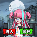 雙人逃生日記