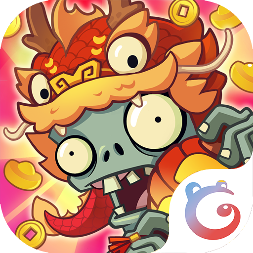 百度版植物大戰(zhàn)僵尸2