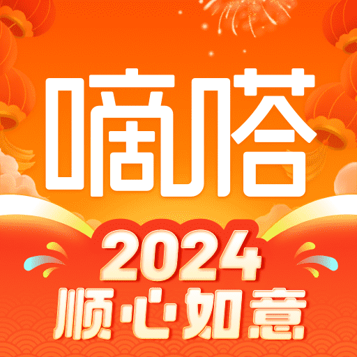 嘀嗒出行順風(fēng)車