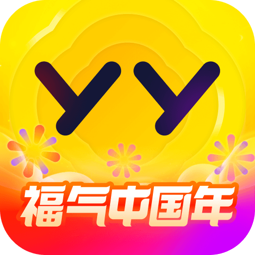 多玩yy語音聊天軟件app
