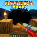 午夜恐怖怪談
