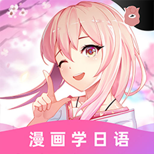羊駝日語五十音圖