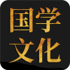 問真國(guó)學(xué)文化