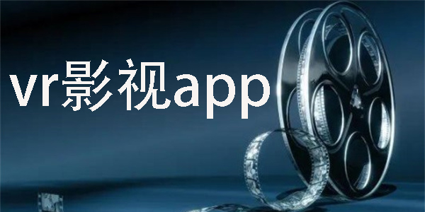 vr影視