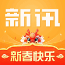 新訊