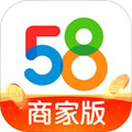 58商家通最新版本