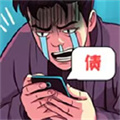 茍皇逆襲記