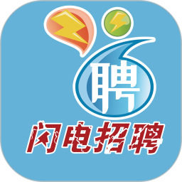 眾搏人才網閃電招聘