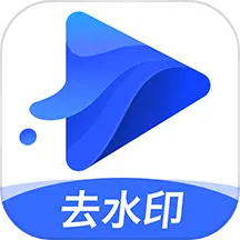水印寶去水印