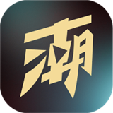 中潮短劇