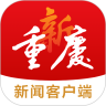 重慶日報(bào)