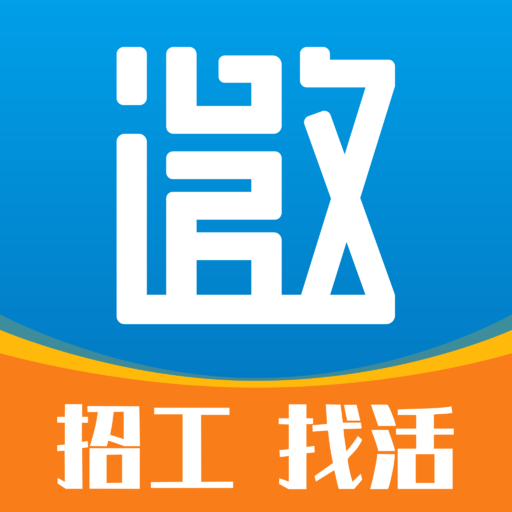 邀工網(wǎng)最新版