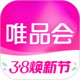 唯品會(huì)app手機(jī)版