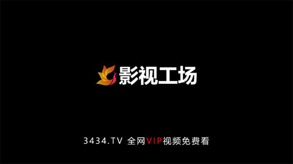 影視工場