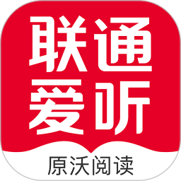聯(lián)通沃閱讀手機(jī)客戶端