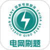 電網(wǎng)刷題