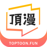 頂級(jí)漫畫(huà)