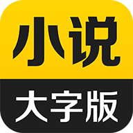 得間大字版