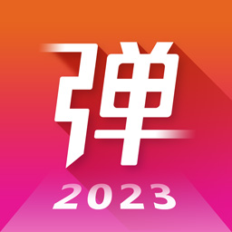 彈琴吧吉他鋼琴譜
