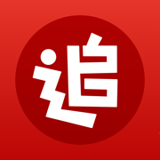 追書神器ios版