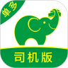 搬運(yùn)幫司機(jī)版