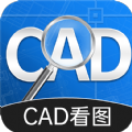CAD手機(jī)快速看圖