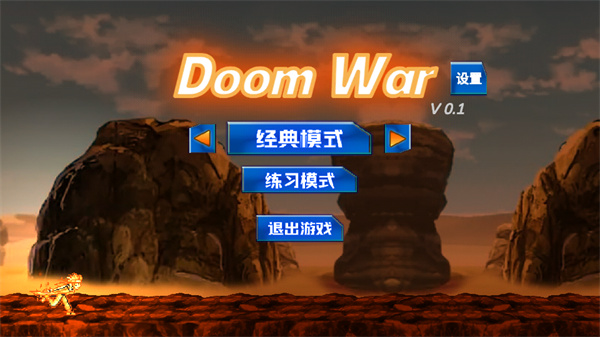 DoomWar2下載-DoomWar2火影忍者版本大全